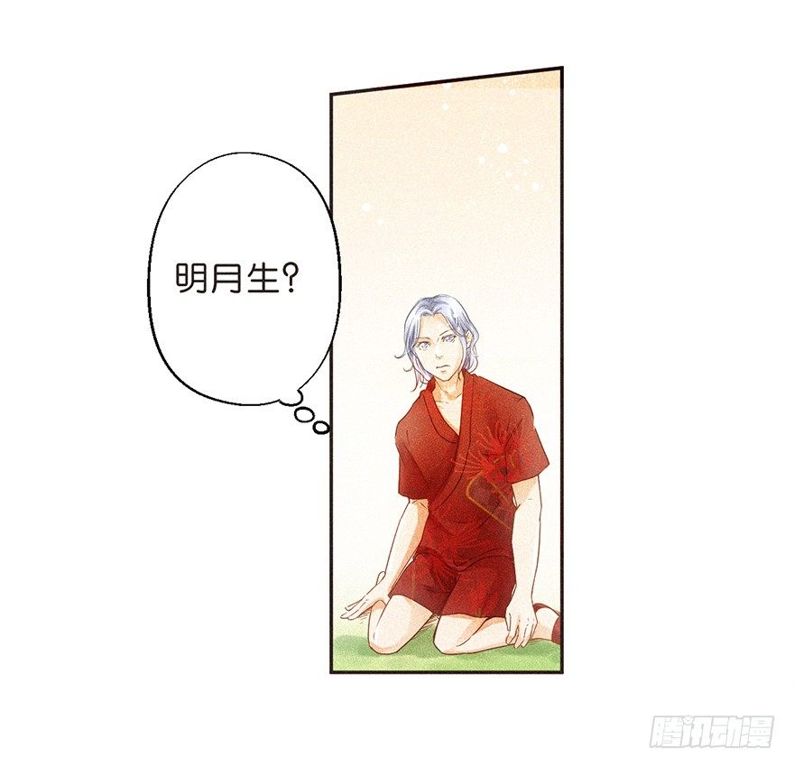 《不知名巨星》温泉篇 第14页