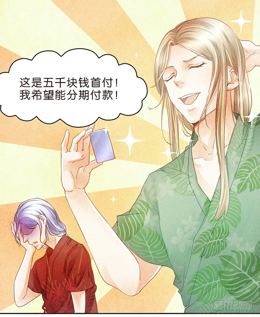 《不知名巨星》温泉篇 第16页