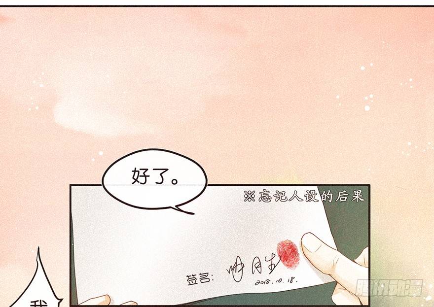 《不知名巨星》温泉篇 第17页