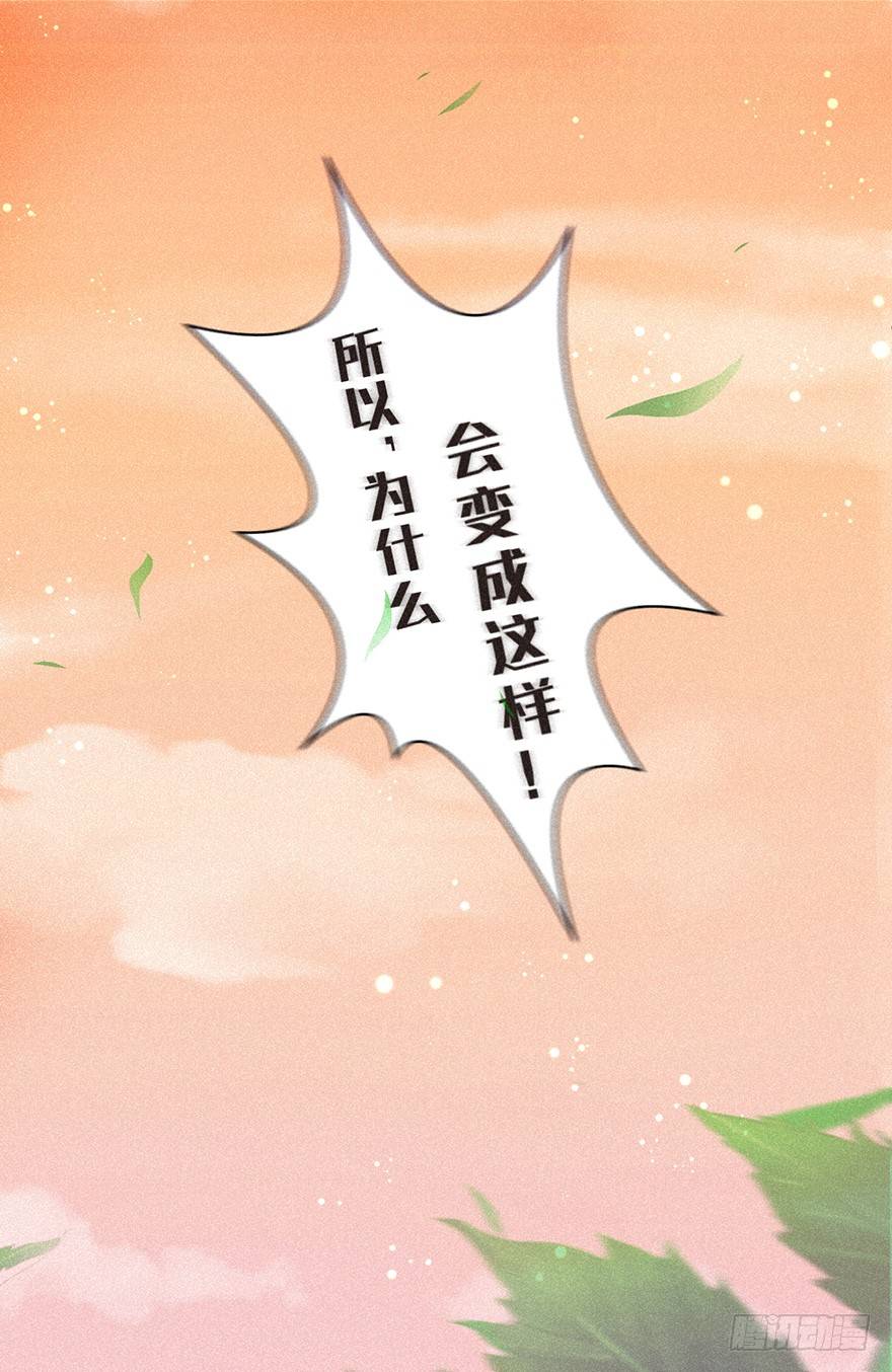 《不知名巨星》温泉篇 第19页