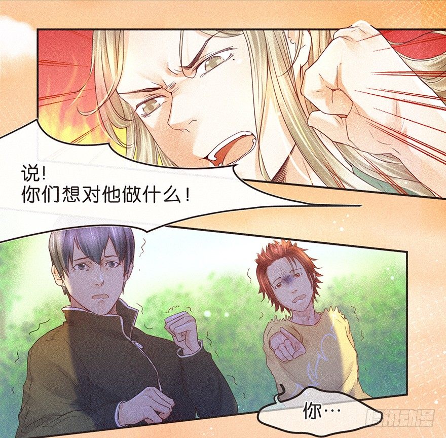 《不知名巨星》温泉篇 第7页