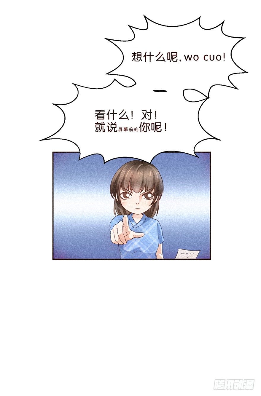 《不知名巨星》温泉篇 完 第12页