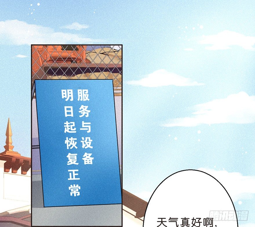 《不知名巨星》温泉篇 完 第13页