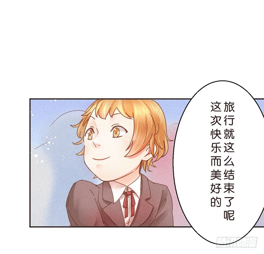 《不知名巨星》温泉篇 完 第15页