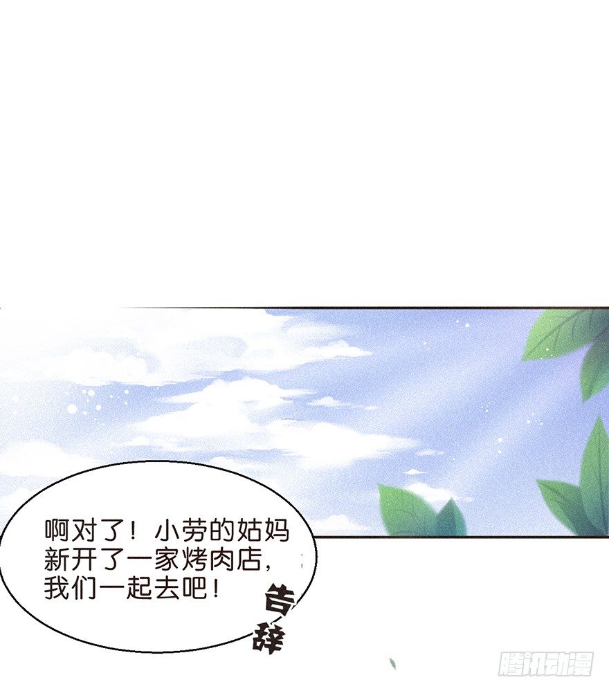 《不知名巨星》温泉篇 完 第16页
