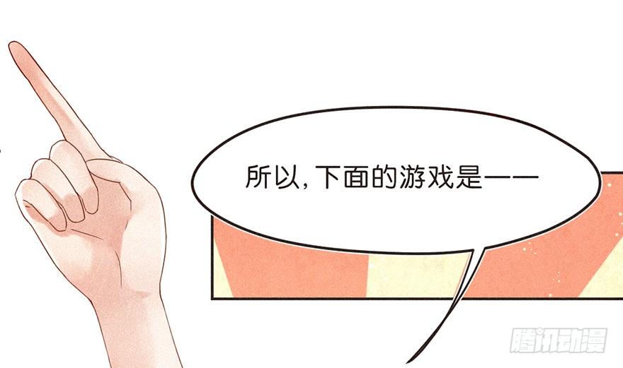 《不知名巨星》温泉篇 完 第3页