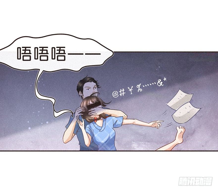 《不知名巨星》温泉篇 完 第5页