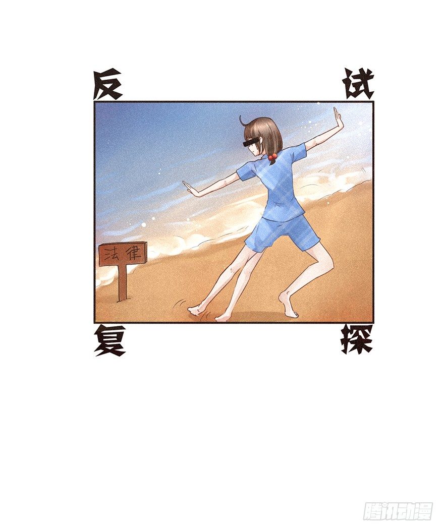 《不知名巨星》温泉篇 完 第6页