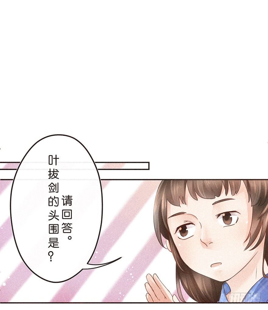 《不知名巨星》温泉篇 完 第7页