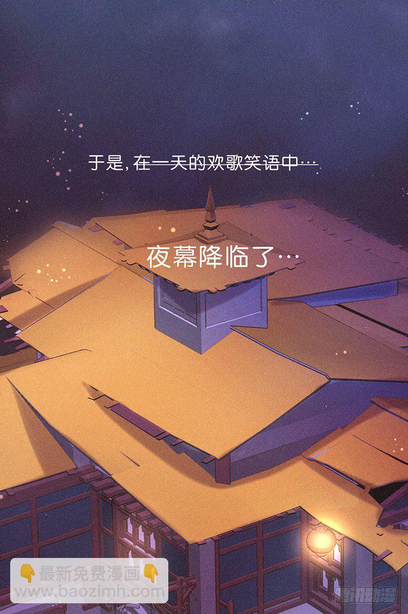 《不知名巨星》温泉篇 第10页