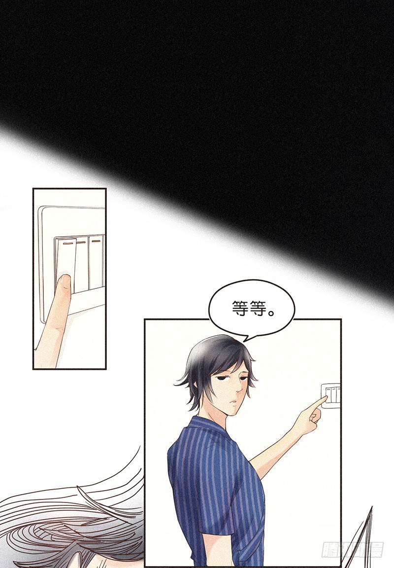 《不知名巨星》温泉篇 第12页