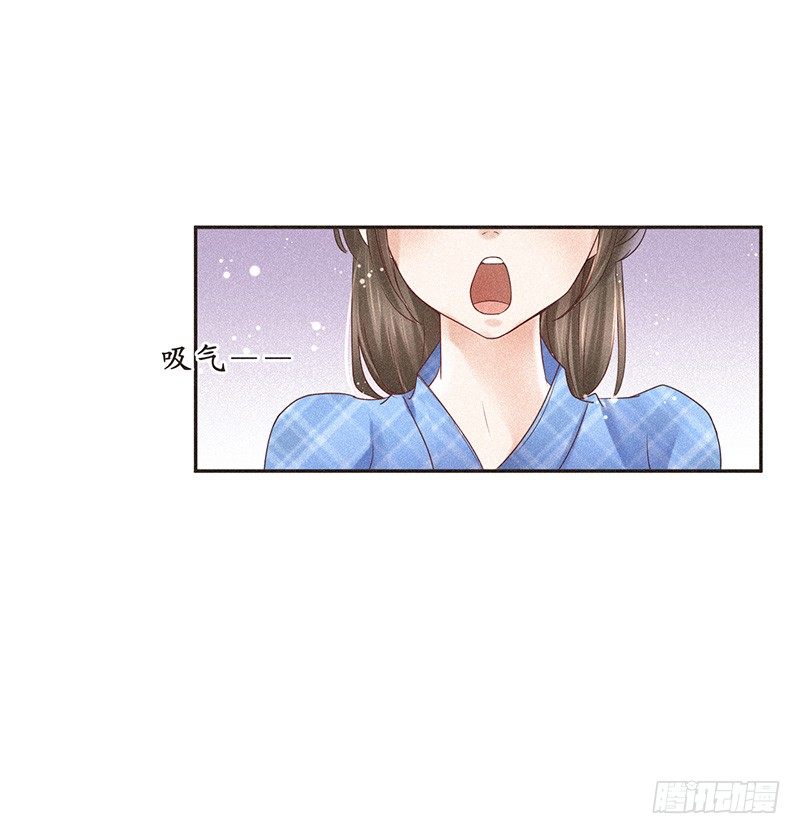 《不知名巨星》温泉篇 第16页