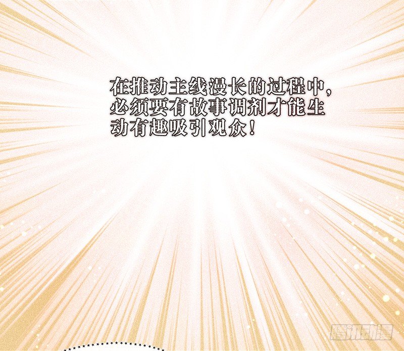 《不知名巨星》温泉篇 第6页