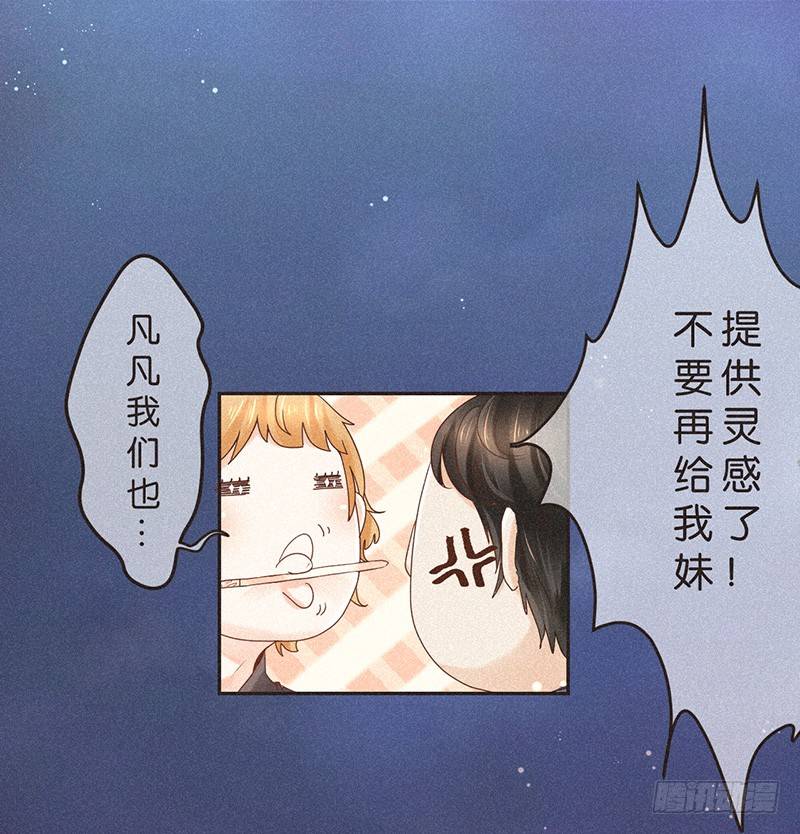 《不知名巨星》温泉篇 第9页