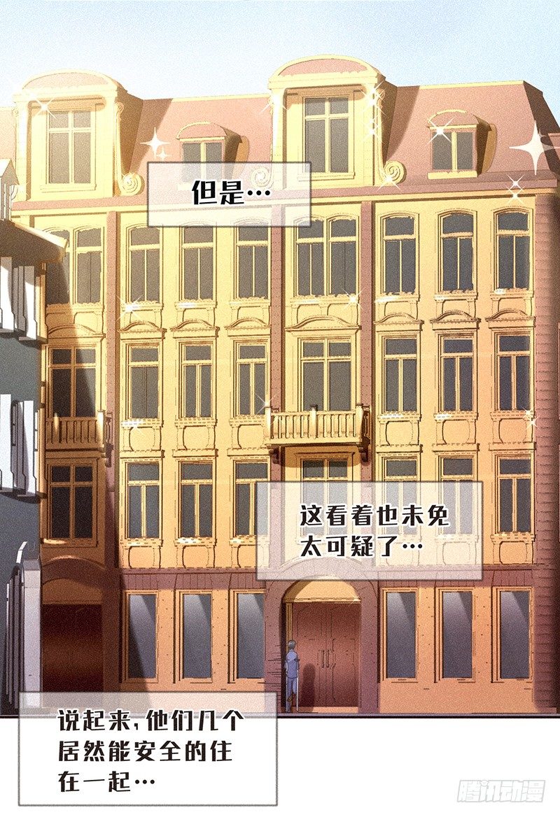 《不知名巨星》生活不易，多才多艺 第10页