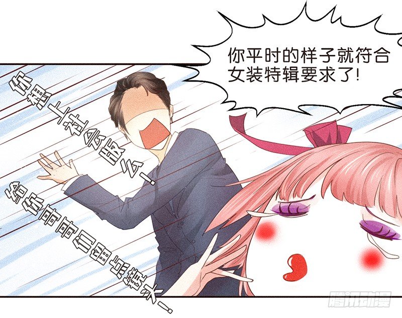 《不知名巨星》生活不易，多才多艺 第13页