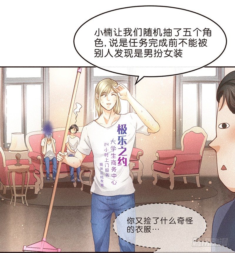 《不知名巨星》生活不易，多才多艺 第14页