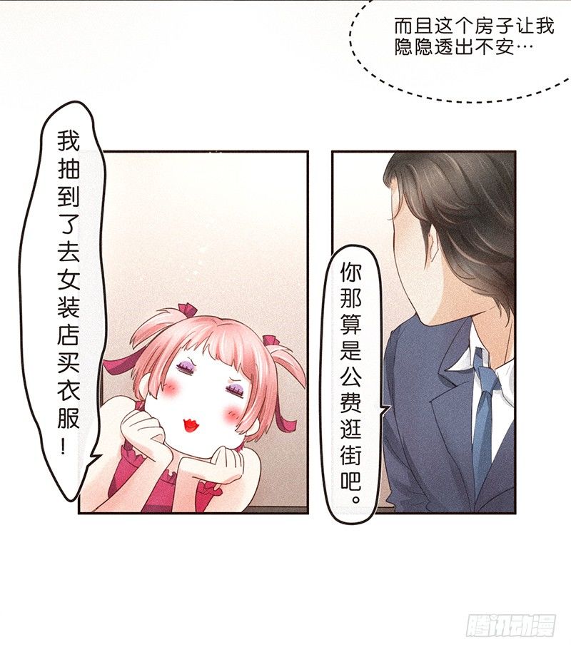 《不知名巨星》生活不易，多才多艺 第15页