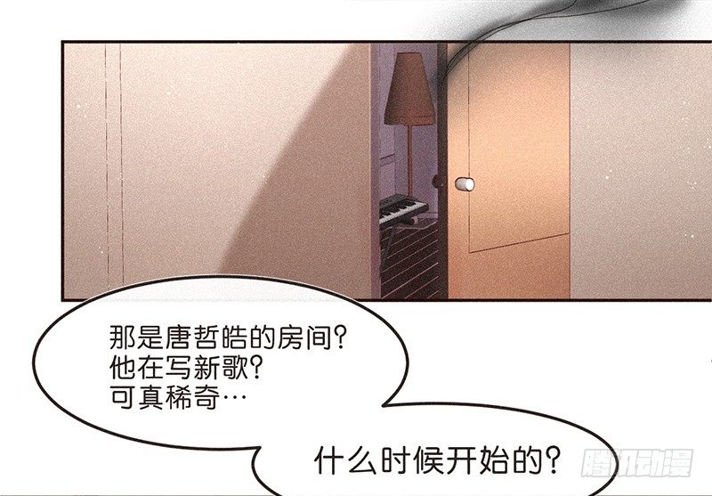 《不知名巨星》生活不易，多才多艺 第17页