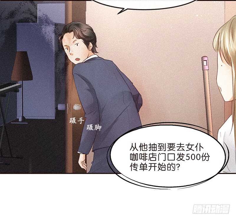《不知名巨星》生活不易，多才多艺 第18页