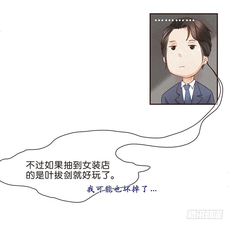 《不知名巨星》生活不易，多才多艺 第19页