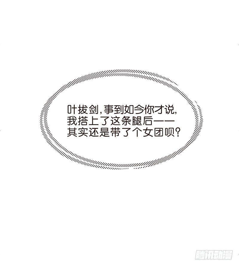 《不知名巨星》生活不易，多才多艺 第21页