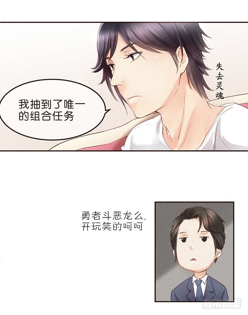 《不知名巨星》生活不易，多才多艺 第22页