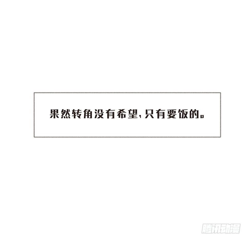 《不知名巨星》生活不易，多才多艺 第26页