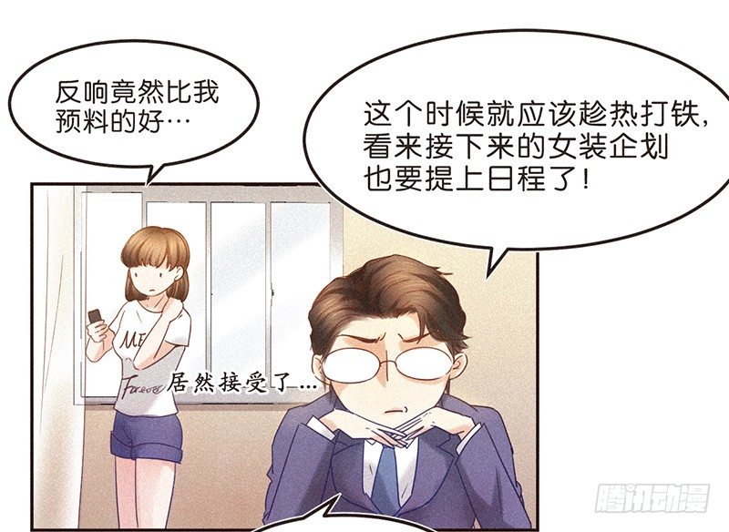 《不知名巨星》生活不易，多才多艺 第2页
