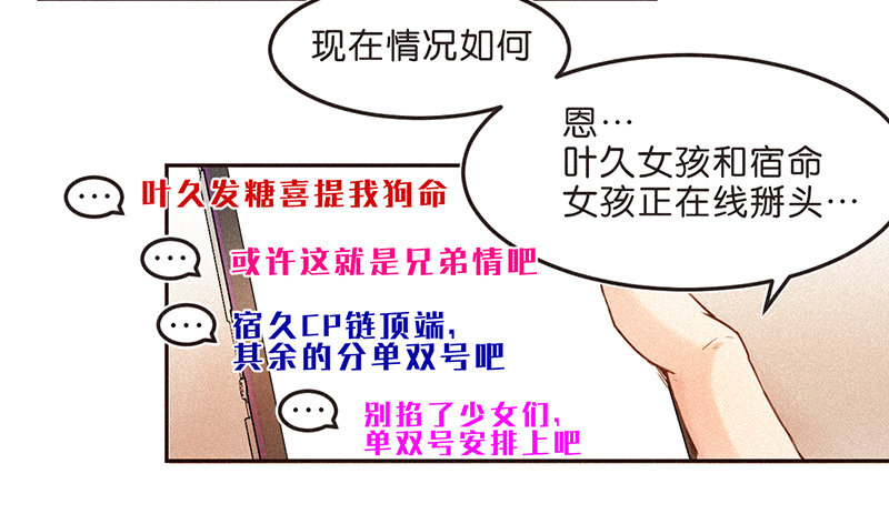 《不知名巨星》生活不易，多才多艺 第3页