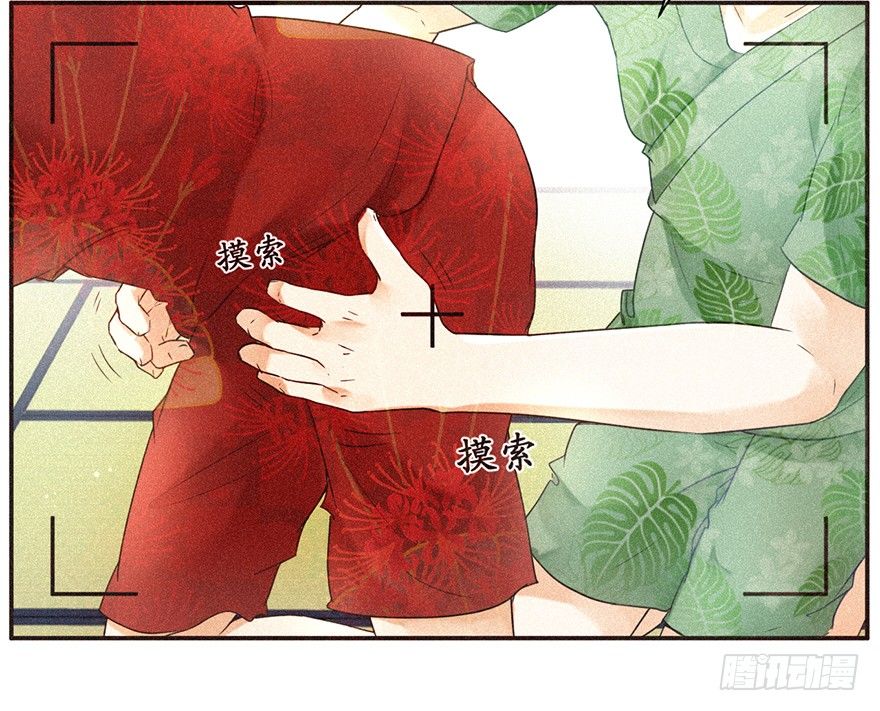 《不知名巨星》温泉篇 第13页