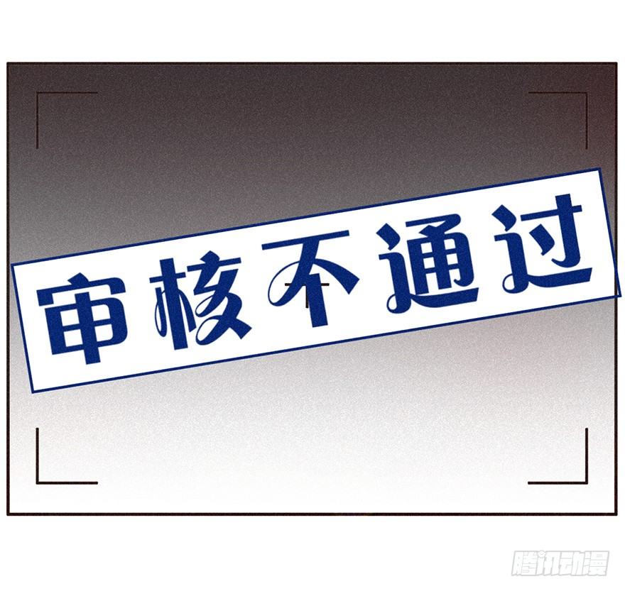 《不知名巨星》温泉篇 第15页