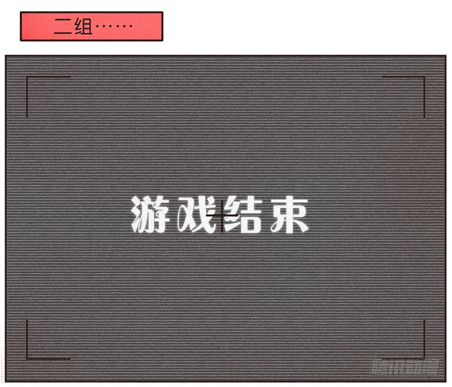 《不知名巨星》温泉篇 第23页