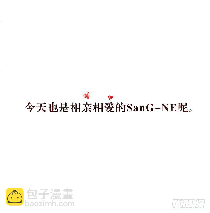 《不知名巨星》温泉篇 第4页