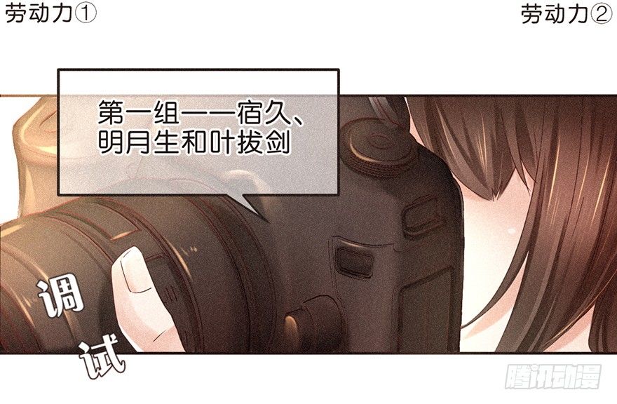 《不知名巨星》温泉篇 第6页