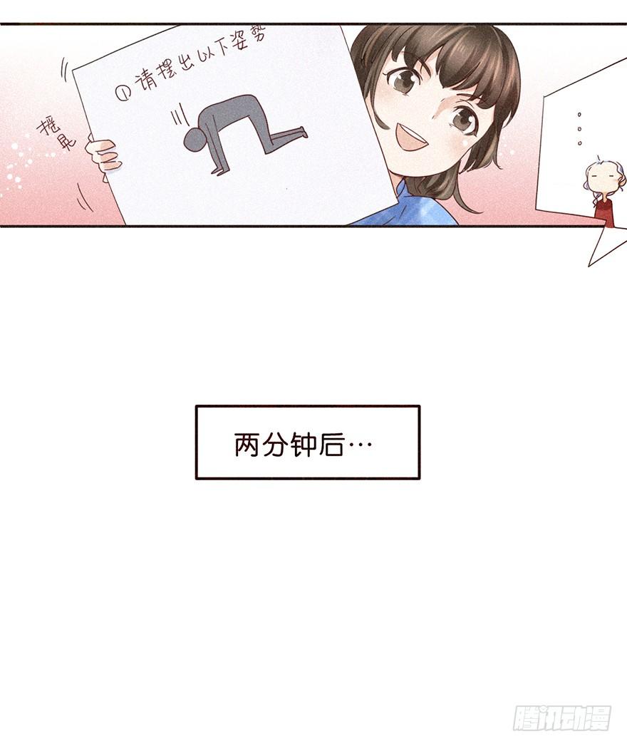 《不知名巨星》温泉篇 第8页