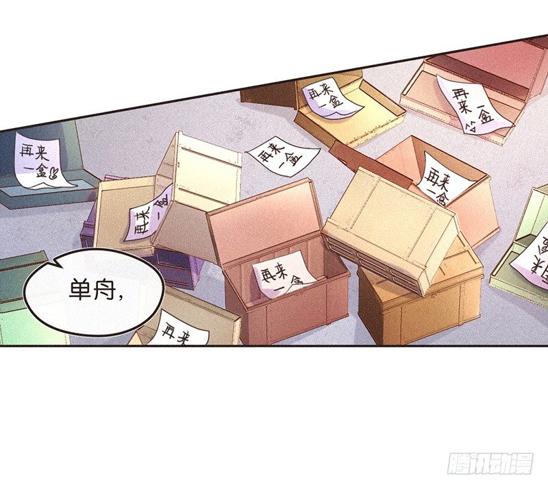 《不知名巨星》大神组初登场 第10页