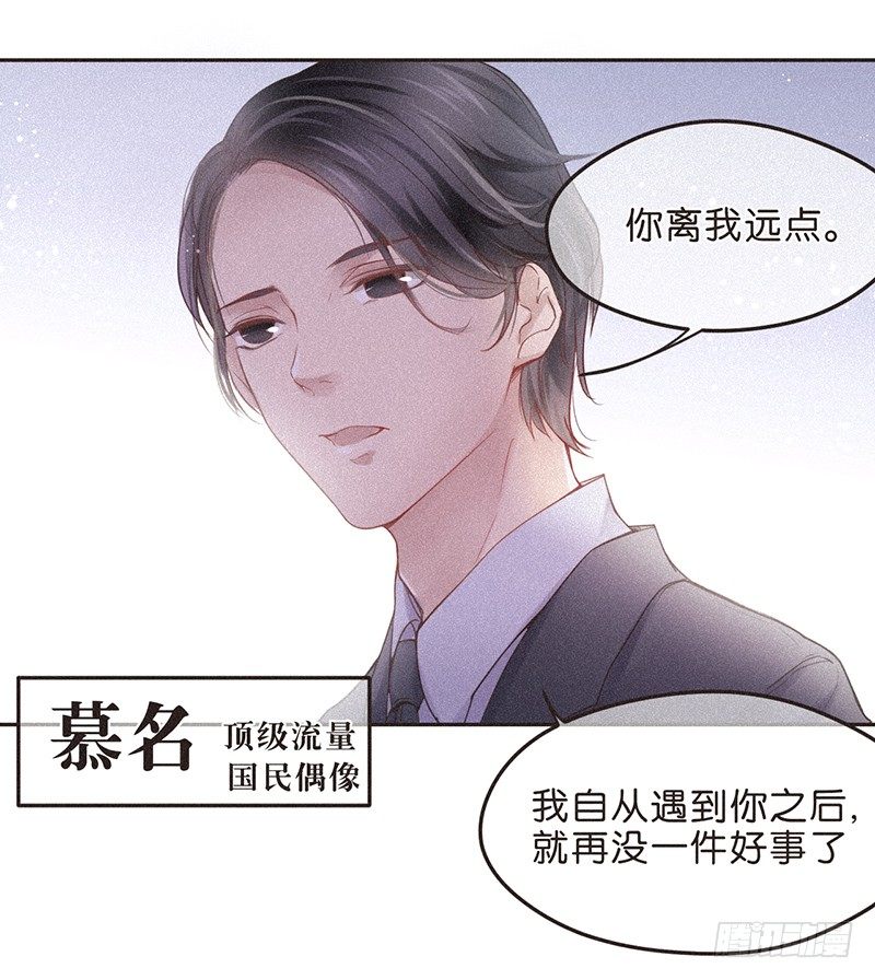 《不知名巨星》大神组初登场 第11页