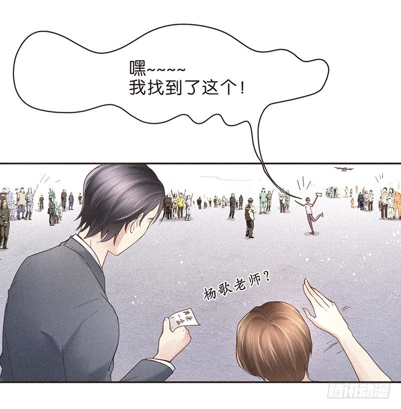 《不知名巨星》大神组初登场 第13页