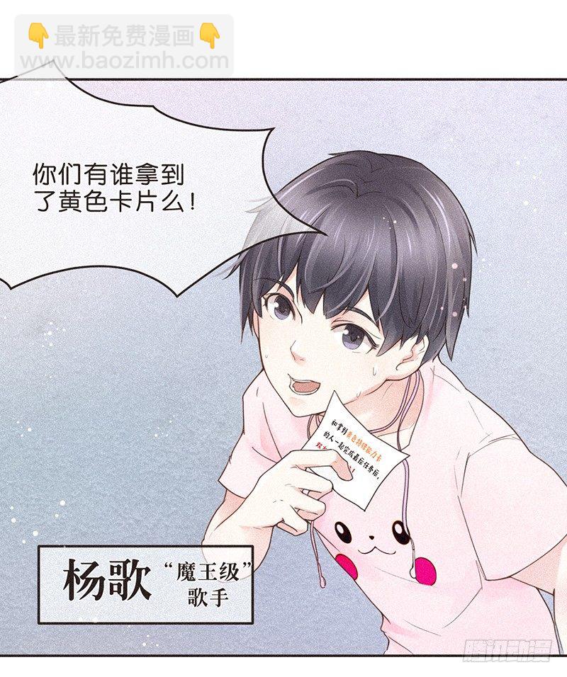 《不知名巨星》大神组初登场 第14页