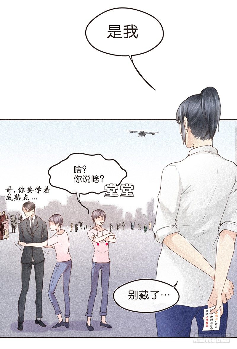 《不知名巨星》大神组初登场 第16页