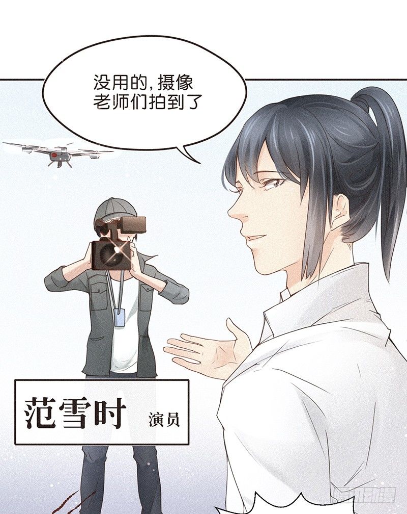 《不知名巨星》大神组初登场 第17页