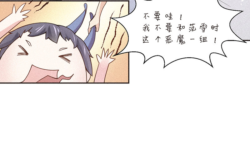 《不知名巨星》大神组初登场 第18页