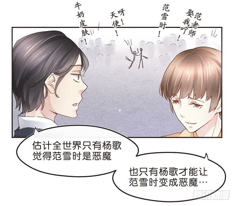《不知名巨星》大神组初登场 第19页