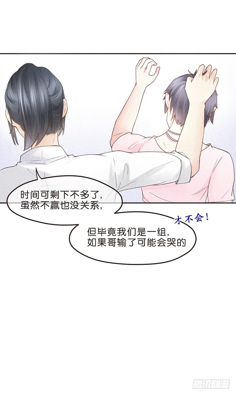 《不知名巨星》大神组初登场 第20页