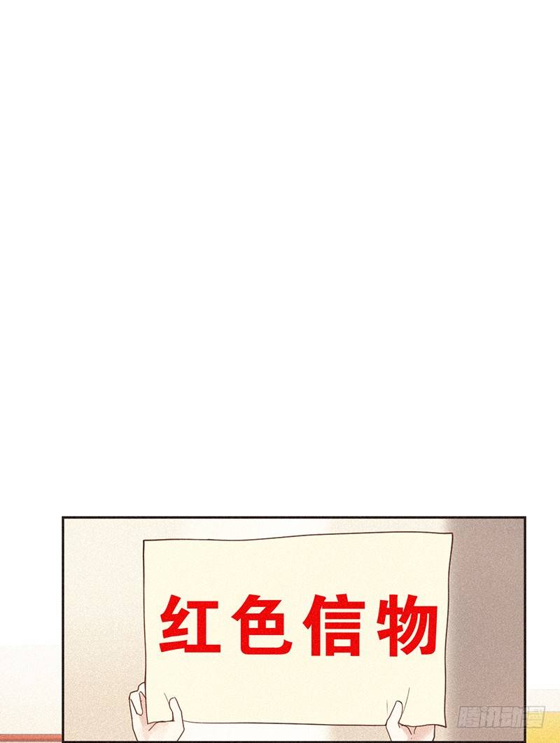《不知名巨星》大神组初登场 第21页