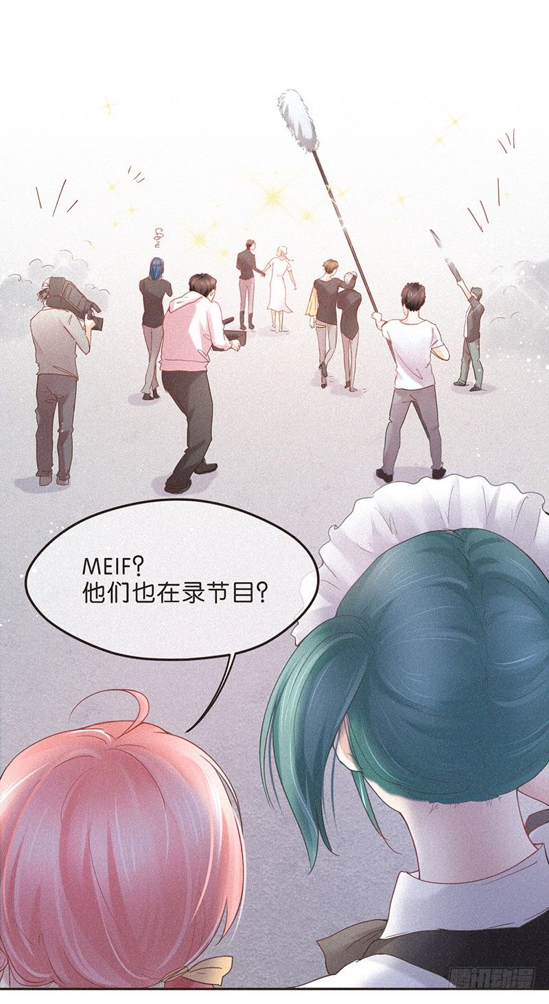 《不知名巨星》大神组初登场 第3页