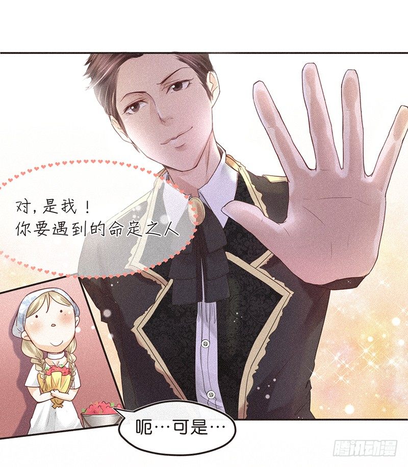 《不知名巨星》情深，缘浅 第10页