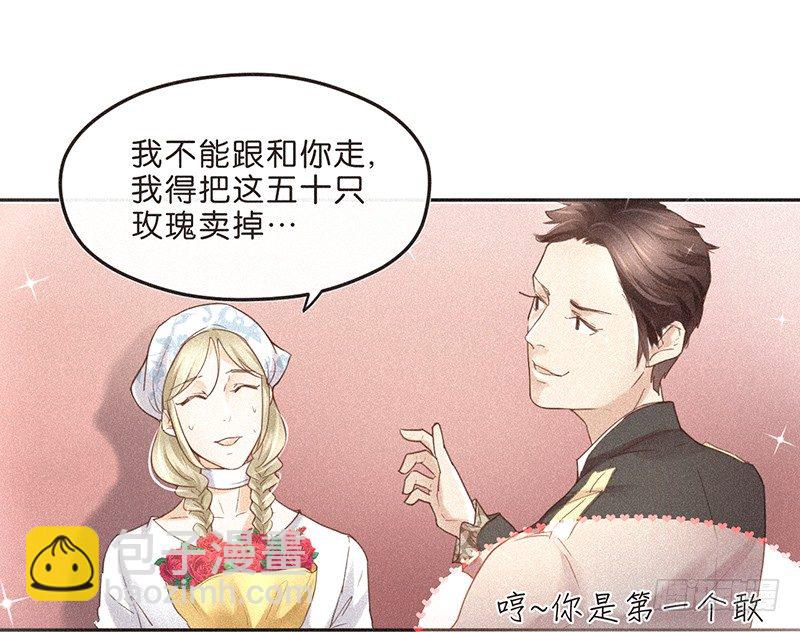 《不知名巨星》情深，缘浅 第13页