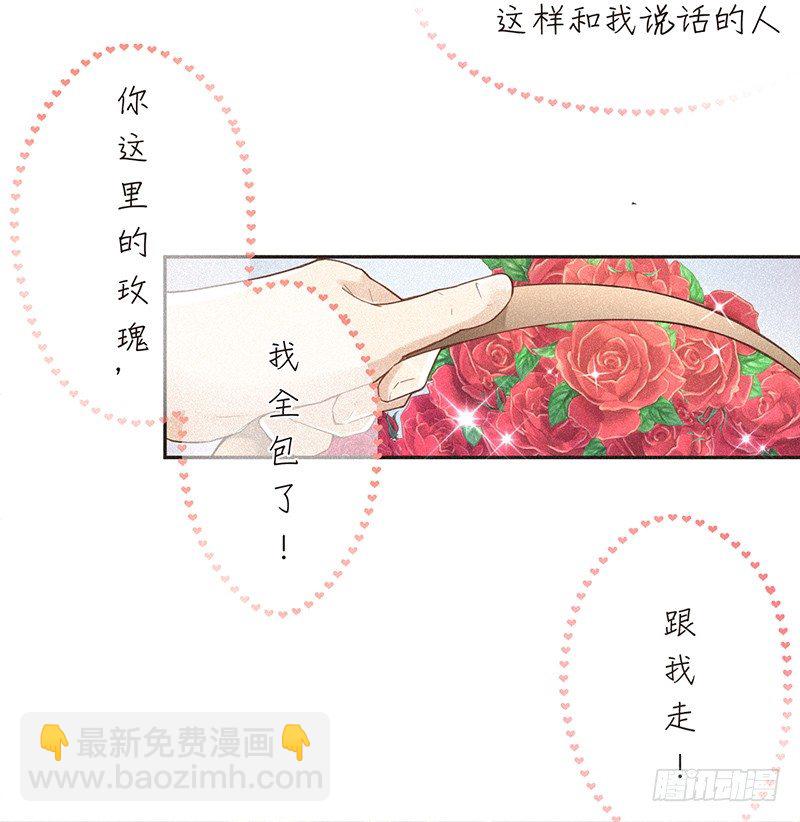 《不知名巨星》情深，缘浅 第14页